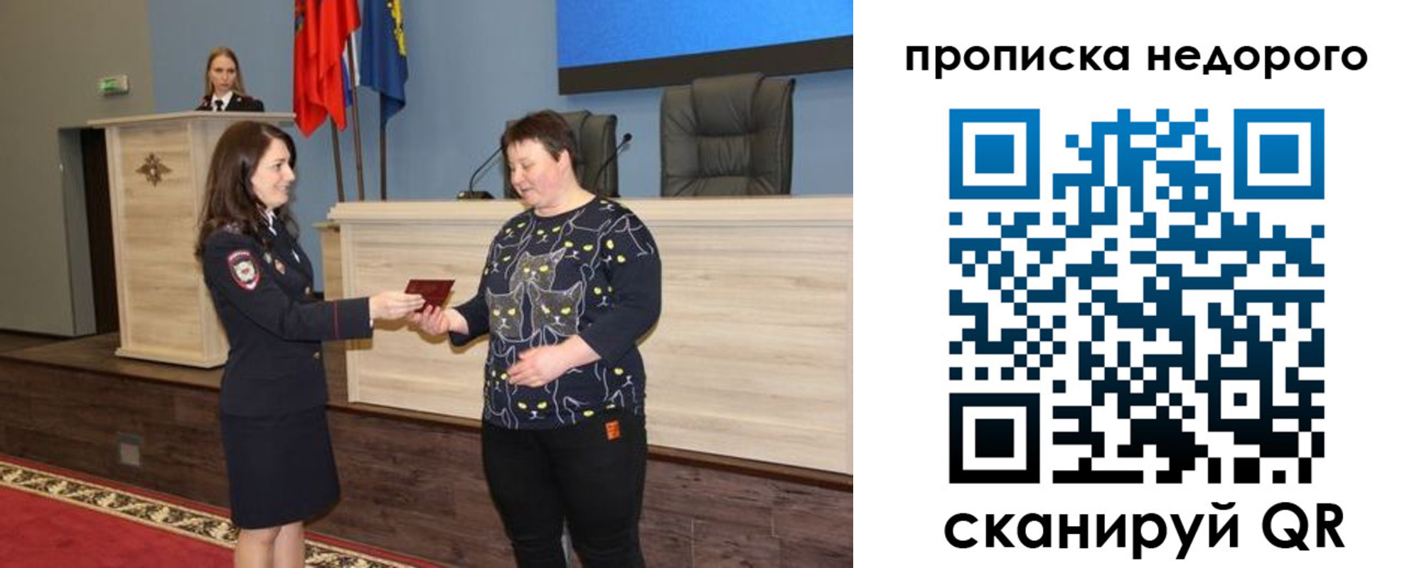 прописка от собственника в Венёве
