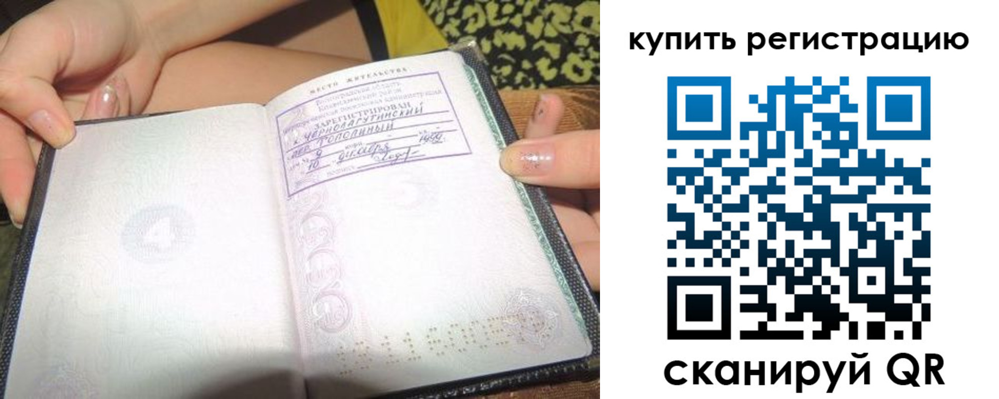 временная регистрация надежно в Венёве