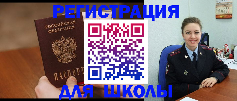 прописка законно в Венёве