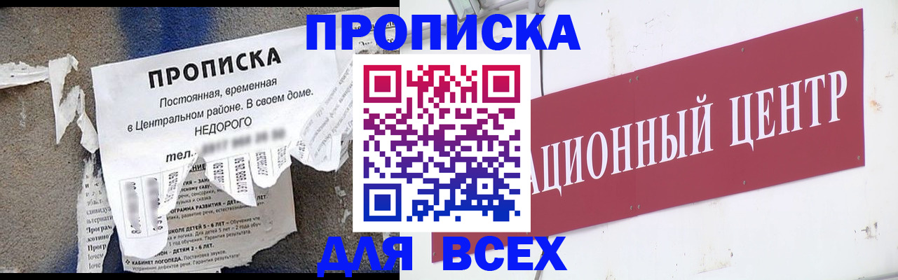 прописка регистрация в Венёве